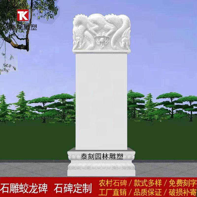 墓碑石碑定制蛟龙碑汉白玉中国黑花岗岩石雕家用双人功德纪念碑