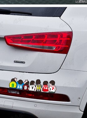 TCZ牌 足球球队球星划痕遮挡创意个性后窗装饰防水车贴3D汽车贴纸