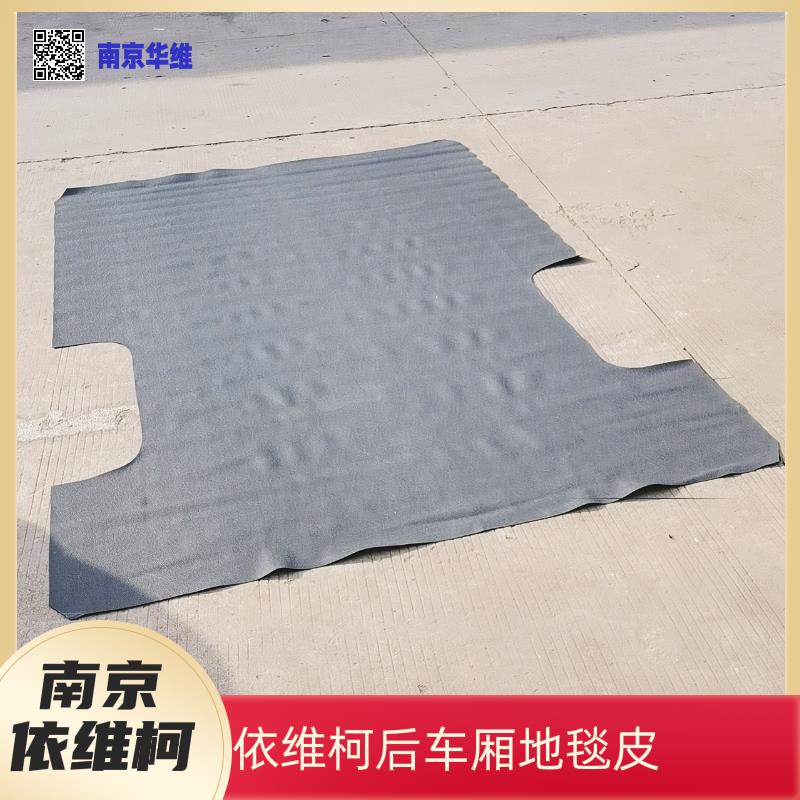 南京依维柯后地毯皮得意都灵宝迪后地板皮防水地板革原厂汽车配件