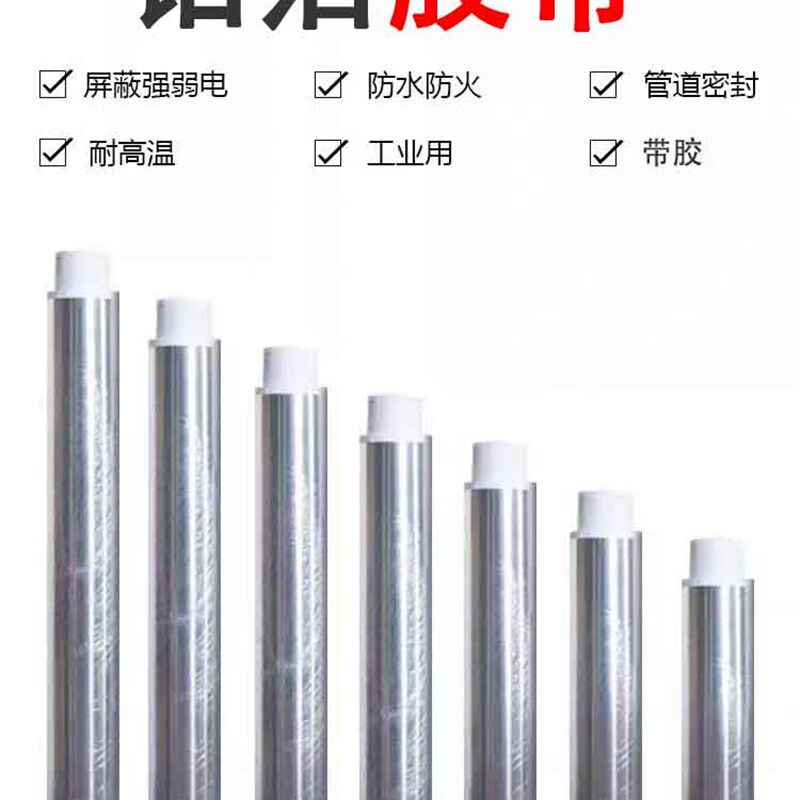 加宽铝箔胶带屋顶防晒隔热耐高温厨房水管保温密封防水自粘锡箔纸