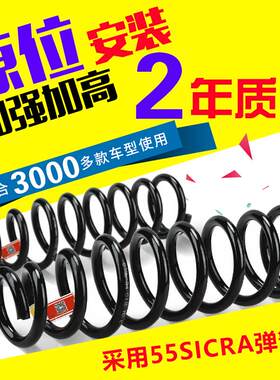 东风风光330/370风行SX6菱智风光580风行CM7前后减震加高加强弹簧
