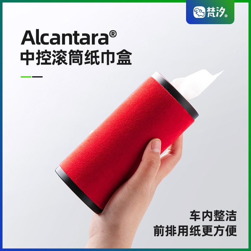 梵汐适用理想MEGA汽车用品圆筒中控纸巾盒收纳改装件配件内饰专用