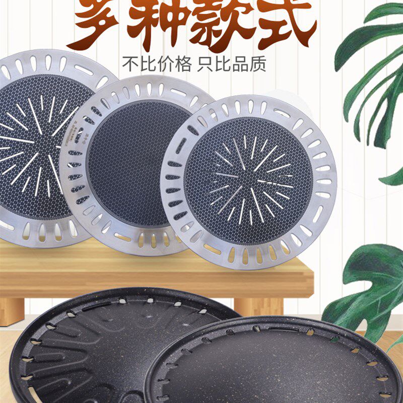 韩式烤肉盘炭烤家用木炭烧烤盘碳火商用圆形篦子不粘烤肉店专用锅