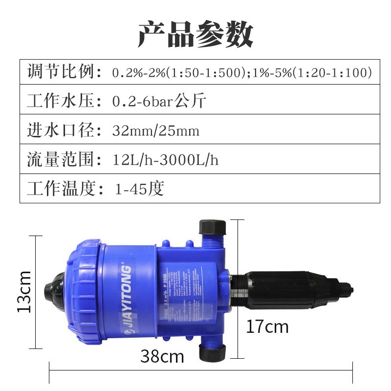 养殖场加药器嘉易通饮水加药机自动比例施肥泵水动力混合稀释泵