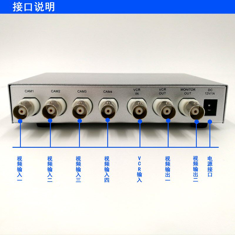 八安4路画面分割器 3路分屏器 驾校画中画叠加器合成器 DS804S-D