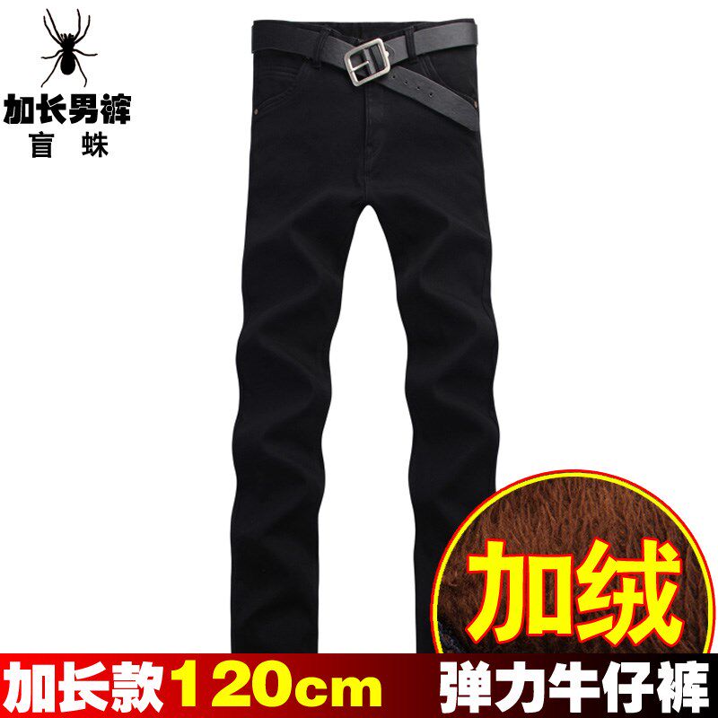冬季加绒加长牛仔裤男120cm纯黑色弹力加厚保暖裤修身直筒裤3尺6