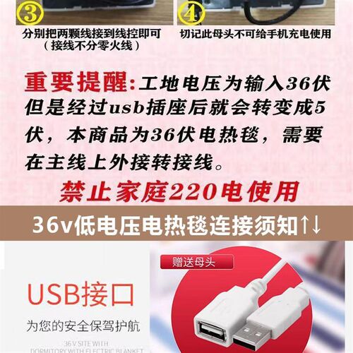 36伏USB电热毯工地专用低压电褥子宿舍加厚单人双安全防水不漏电