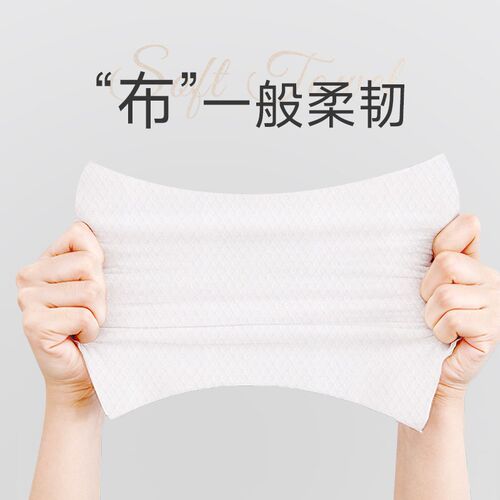 布班迪绵柔巾婴儿适用新生一次性洗脸巾干湿两用面巾纸非棉柔巾