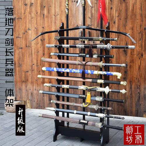 落地多层刀剑架立式刀剑十八般兵器架一体架关公架枪棍长兵架实木