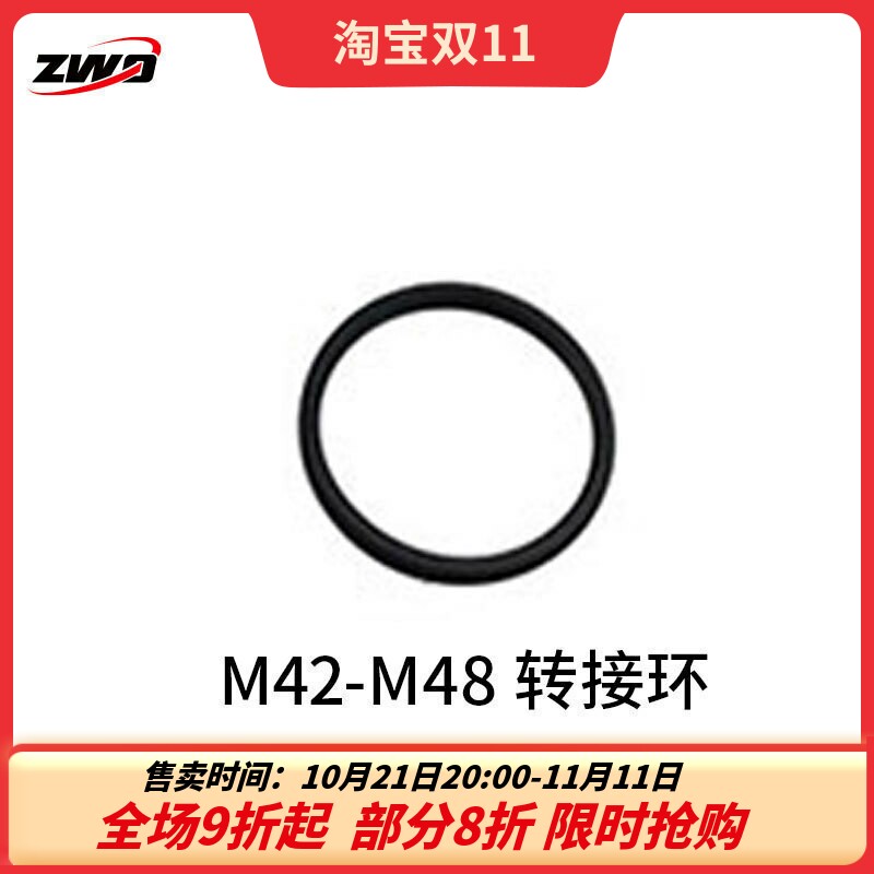 M42-M54天文摄影转接环适用于ZWO振旺光电望远镜配件 不占后截距