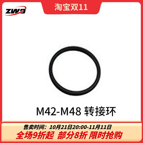 M42-M54天文摄影转接环适用于ZWO振旺光电望远镜配件 不占后截距