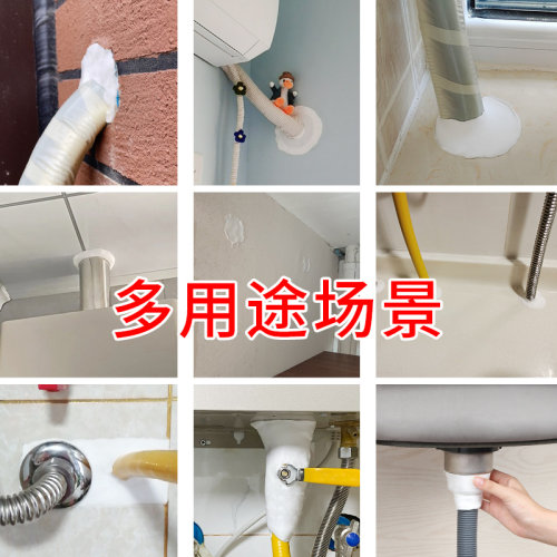 空调孔密封胶泥下水管道防臭封堵泥家用填充封口泥防老鼠堵洞神器