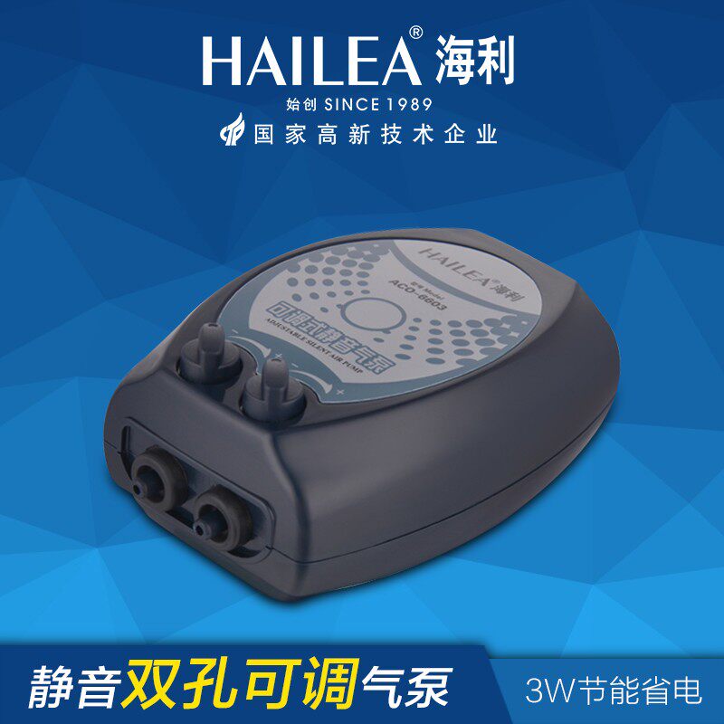 海利氧气泵超静音家用养鱼鱼缸冲氧水族箱增氧机可调式小型打氧机