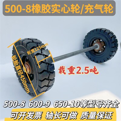 500-8橡胶实心轮胎马车轮叉车轮650-10免充气两轮连轴拖车板车轮