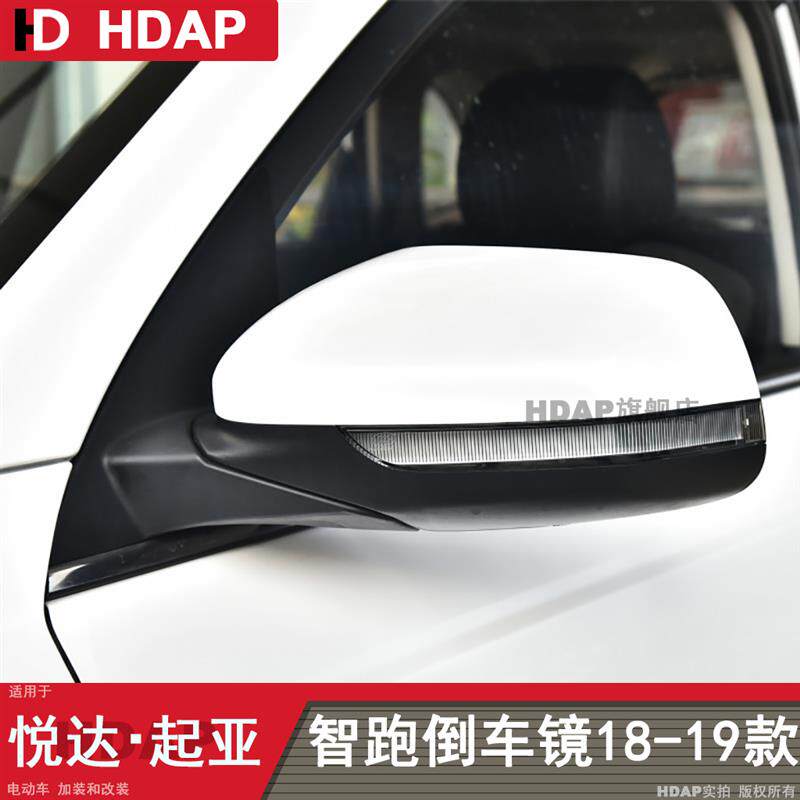 适用于起亚智跑后视镜总成18-19款 起亚智跑倒车镜片转向灯H17JV