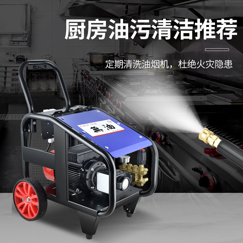 超高压无油厨房清洗机冷热水两用水泵免保养商用洗车机纯铜设备