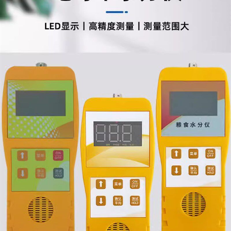 粮食木屑纸张木材水分仪牧草秸秆食品肉类水分测定仪测试仪检测仪