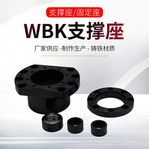 机床丝杠支撑座P4级重型高负载WBK20 25 30 35 40 DF DFD轴承座