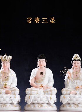 观音菩萨家用供奉摆件汉白玉实心佛像南海观世音地藏王描金坐莲像