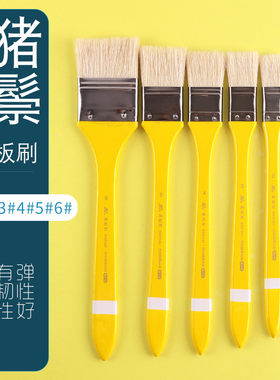 新品莫帕斯B117尼龙画笔板刷羊毛水粉笔软毛水彩猪鬃油画颜料刷子