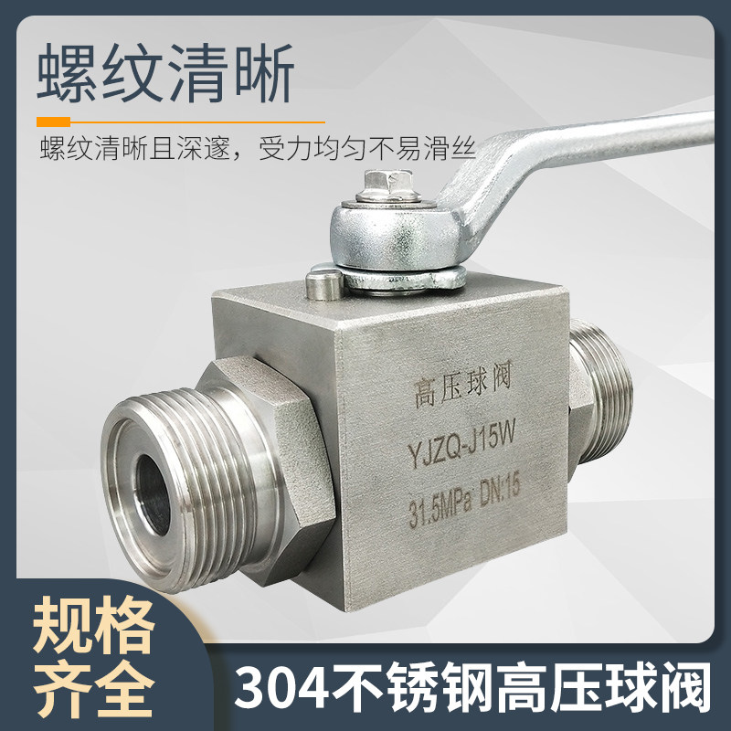 高压球阀YJZQ4外牙手动外螺纹直通阀门M16M22M27M30*1.5M36*2