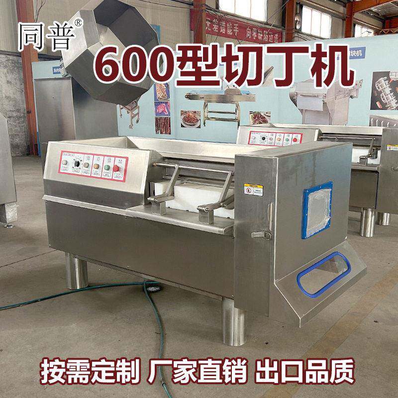 商用三维冻肉切丁机 腊肉腊肠切丁机器 一次成型切牛肉粒设备