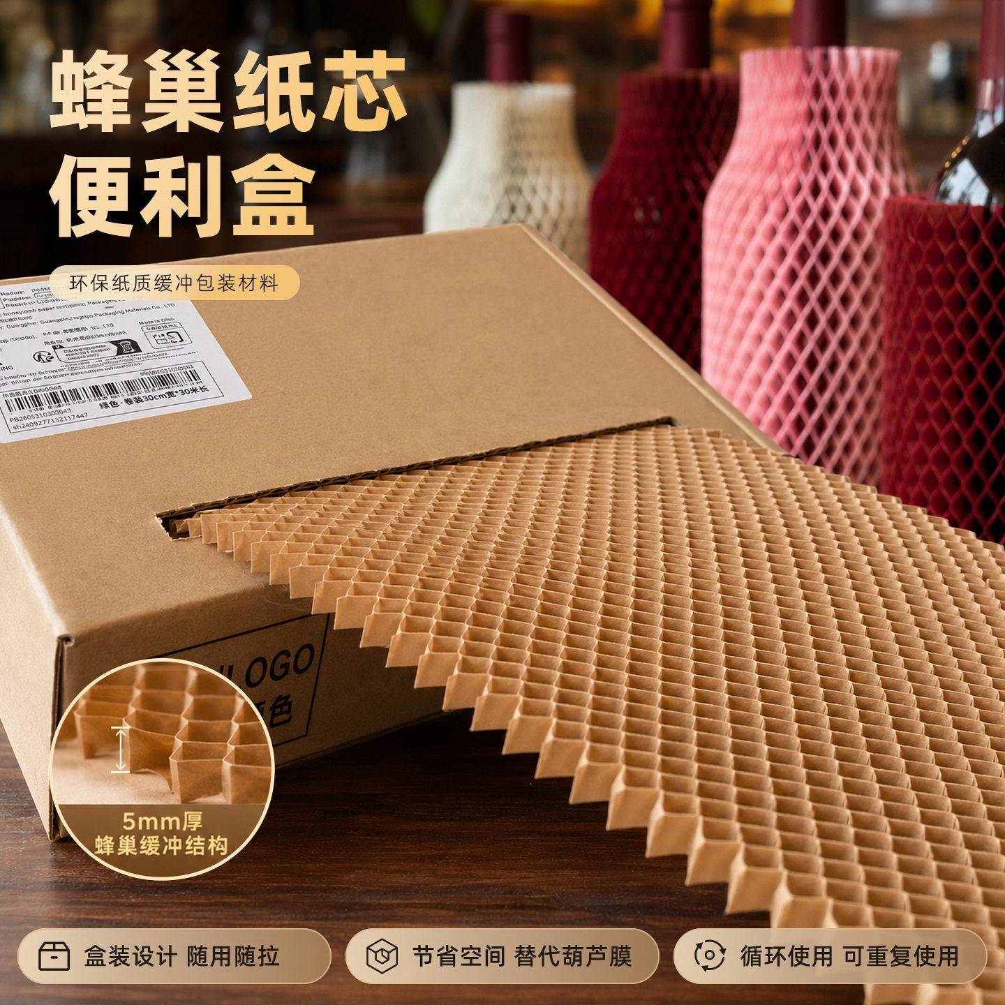 蜂窝纸芯盒抽取式填充包装纸可降解打包环保牛皮纸网孔拉伸蜂巢纸