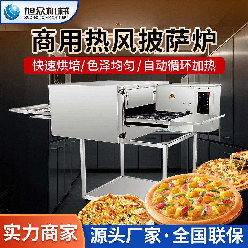 热风循环履带式披萨炉电热商用烘烤机披萨鸡排鸡翅烤肉专用热风炉