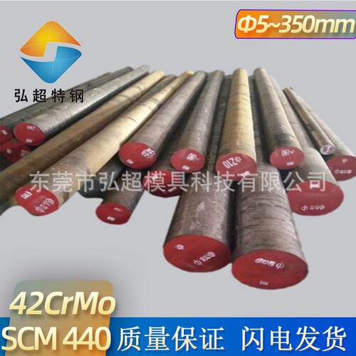 42crmo合金结构钢美标4140圆棒42crmo圆钢锻造制品广东现货