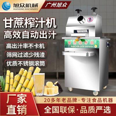 全自动台式甘蔗榨汁机商用超市冷饮店蔗汁提取机不锈钢轧汁机设备