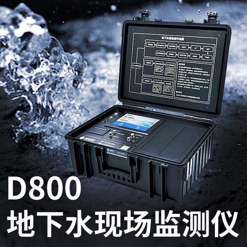 电导率orp浑浊度水分析仪器便携式地下水环境检测仪现场监测水位