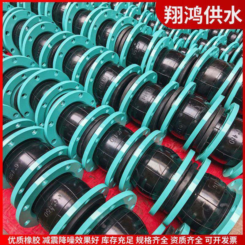 GJQ-DN125氯丁橡胶软接头耐磨抗老化给排水管道法兰软接头