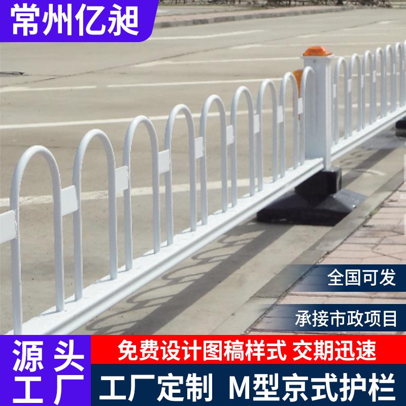 京式护栏M型防撞人车分流栏城市道路马路人行道隔离栏现货