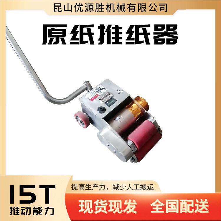 提生产力少人工搬运库存现货原纸助推器实用续航强劲速度可控