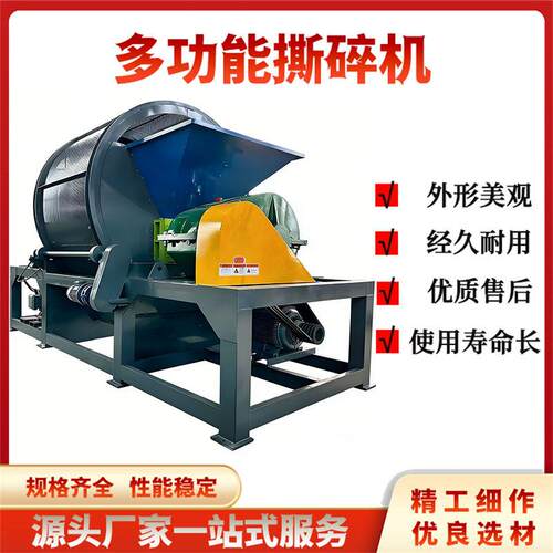 轻薄料铁皮双轴撕碎机废钢回收粉碎设备弹簧床垫彩钢瓦餐盒破碎机