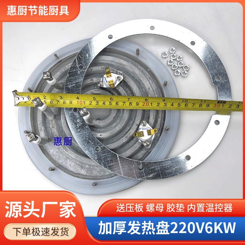 煮面炉发热盘电热管汤桶加热圈蒸包炉保温台商用圆形不锈钢加热板
