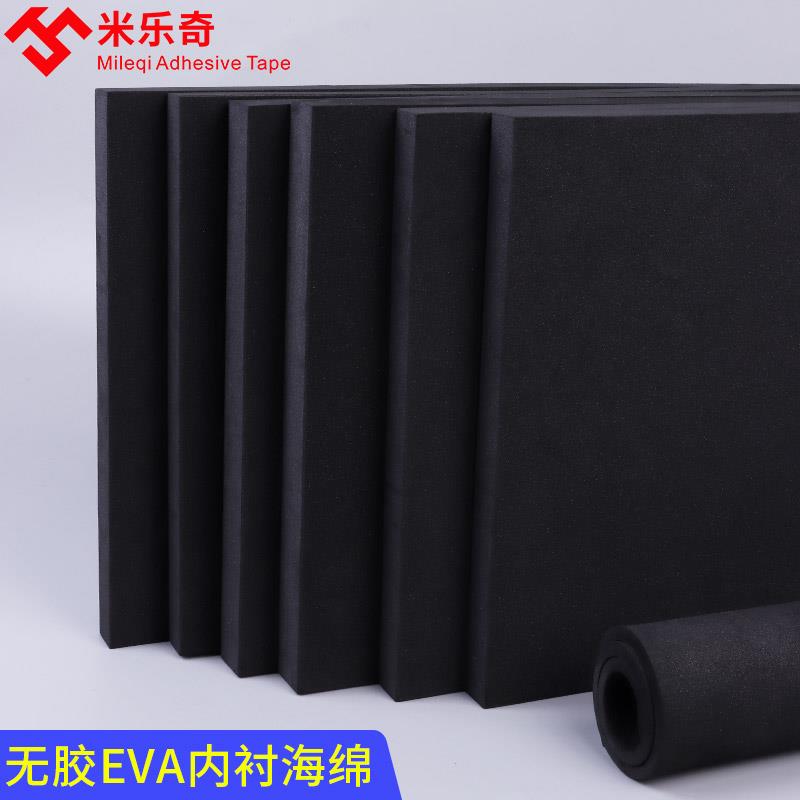 eva白色海绵包装泡沫垫礼盒内衬防震填充diy手工中高密度缓冲海绵