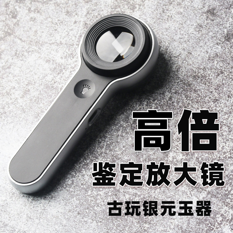 圣德名图高倍60充电放大镜手机维修用带灯高清K9光学玻璃镜片电路