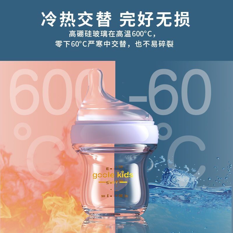新生儿玻璃奶瓶防胀气呛奶偏离心母乳婴儿喝水奶瓶宽口径弧形