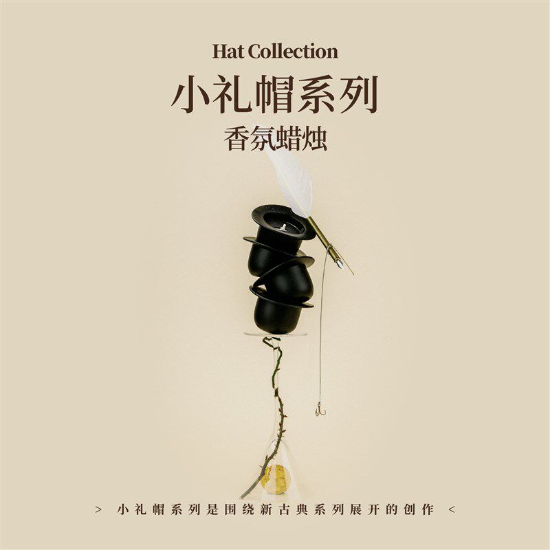 【新年推荐】ARTIDOTE小礼帽香氛蜡烛新品创意伴手礼多款香型礼物