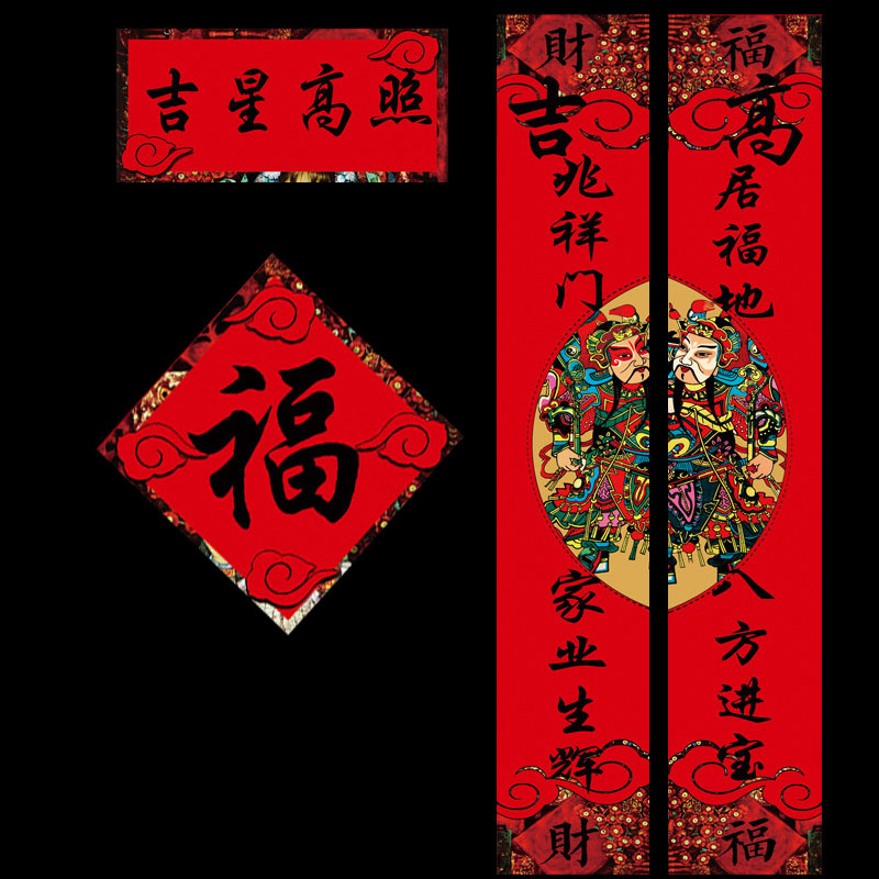 2026年对联马年春节春联家用大门农村别墅自建房创意福字公司定制