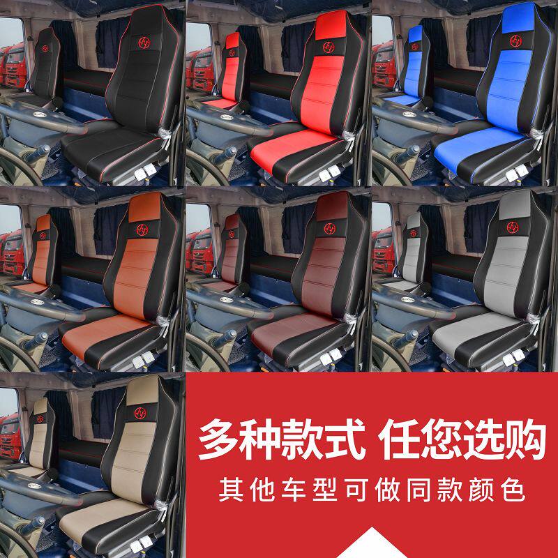 上汽红岩杰狮C500座套C100 C6新金刚M500座椅套杰卡390专用坐垫套