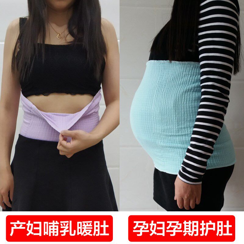 成人肚围孕妇月子护腰带中老年防着凉护腹保暖女生理期暖宫厚薄款