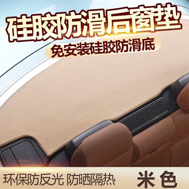起亚K3奕跑KX1福瑞迪K2赛拉图K4 K5后橱窗垫汽车后窗防尘防脏防晒