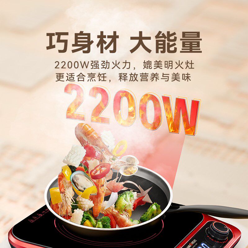金灶S2200电磁炉家用2024新款煮饭炒菜一体锅厨房汤锅炒菜锅专用