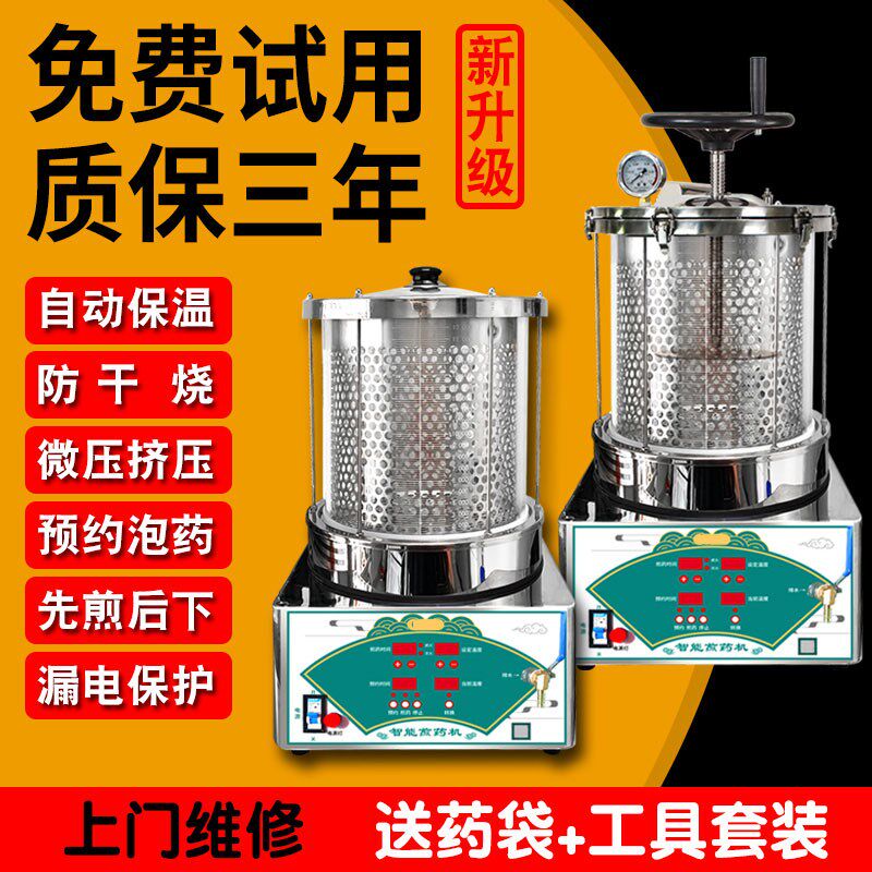 中药煎药机一体机全自动熬中药砂锅电煎壶慢炖锅煎药壶全自动熬药