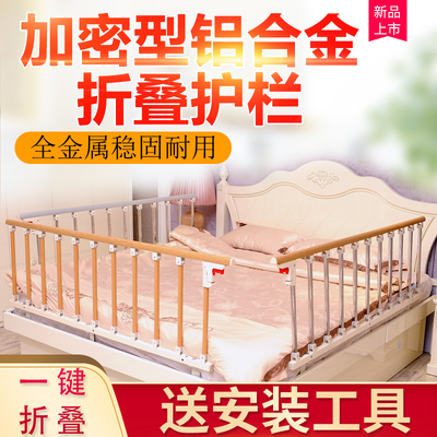 宿舍床护栏免打孔宝宝婴儿童防摔铝合金床边护栏老人通用床围挡