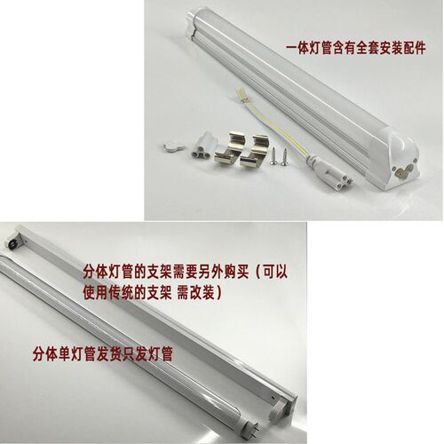 led灯管t8日光灯管T5双排家用灯条灯带长条灯支架40W一体超亮节能