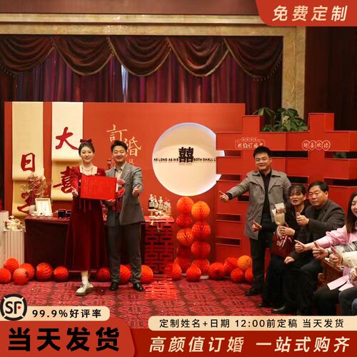 大尺寸订婚布置装饰大气订婚宴全套kt板定制背景板墙场景摆件一套