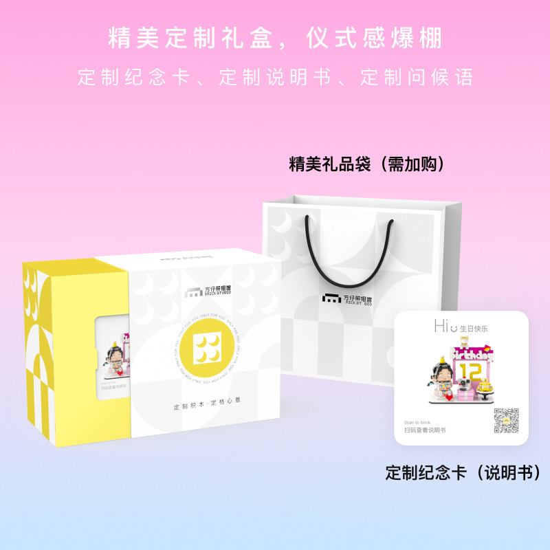 方仔照相馆生日礼物照片定制积木人像diy蛋糕手办人偶送女生闺蜜